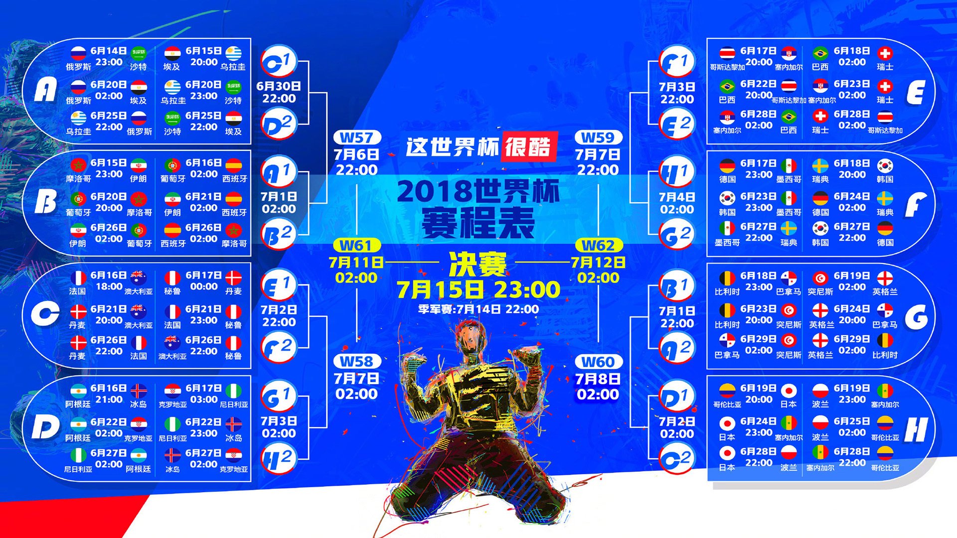 奇迹之夜,2026世界杯E组印度绝杀伊朗,防守反击与吉鲁闪耀赛场